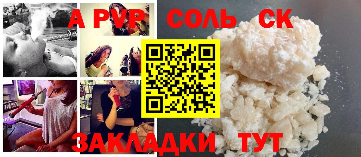Alfa_PVP Соль Новочебоксарск