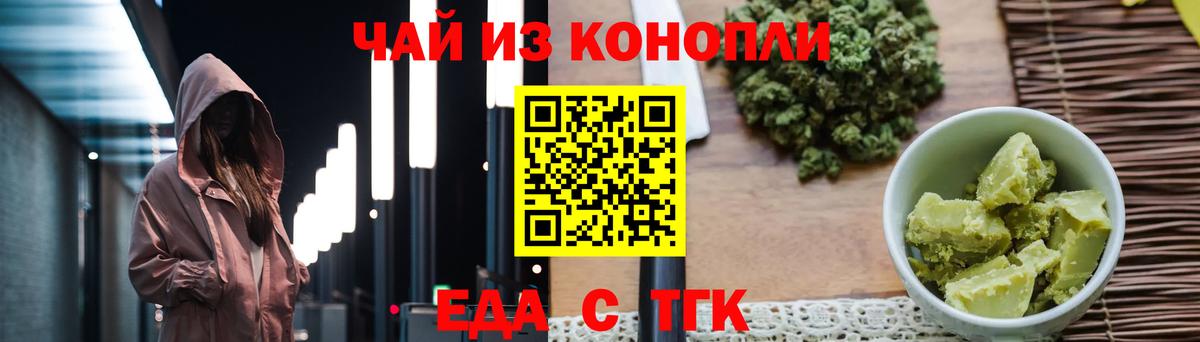 Новочебоксарск  Cannafood конопля  Вход с VPN 