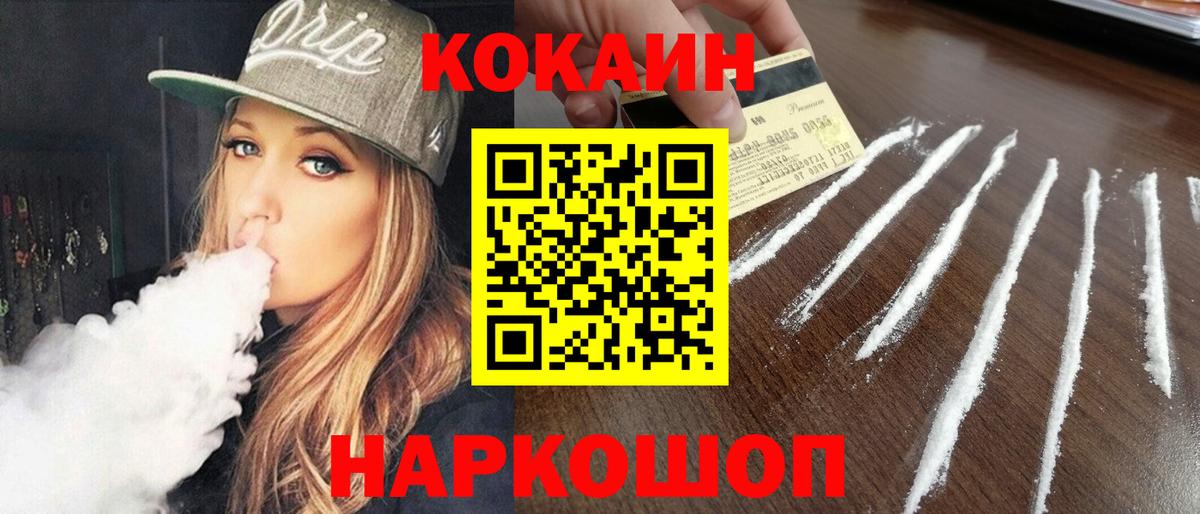 КОКАИН FishScale Новочебоксарск