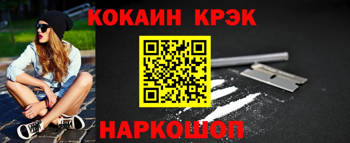 Новочебоксарск  COCAIN 97%  Вход с VPN 