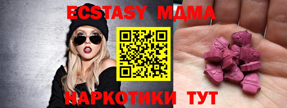 Экстази бентли  ЭКСТАЗИ 280 MDMA  Вход с VPN  Ecstasy  Новочебоксарск 