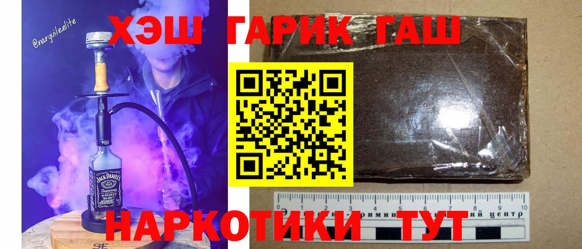 ГАШ hashish  ГАШ  Новочебоксарск  Вход с VPN 