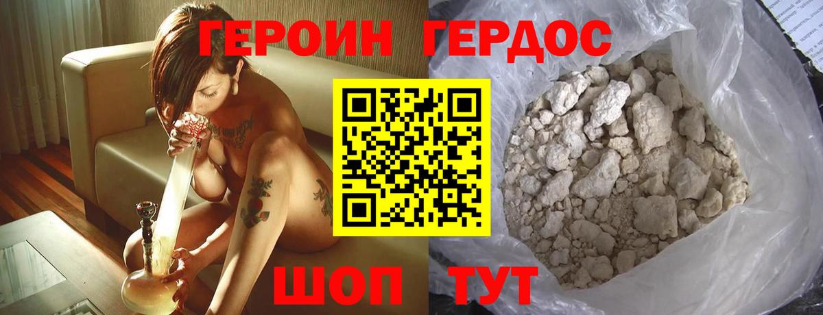 Героин Heroin Новочебоксарск