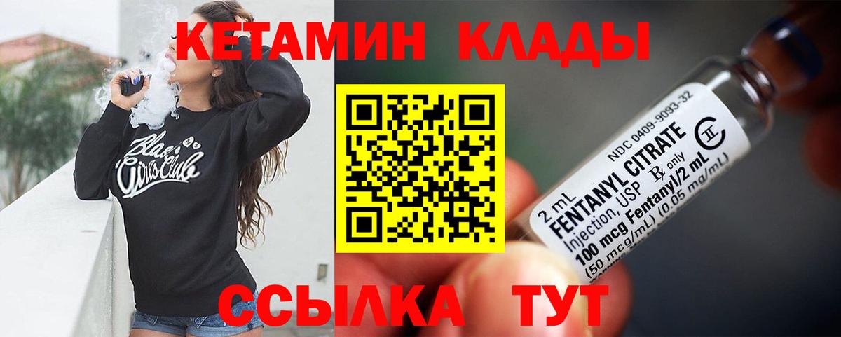 Кетамин VHQ  КЕТАМИН VHQ  Новочебоксарск  Вход с VPN 