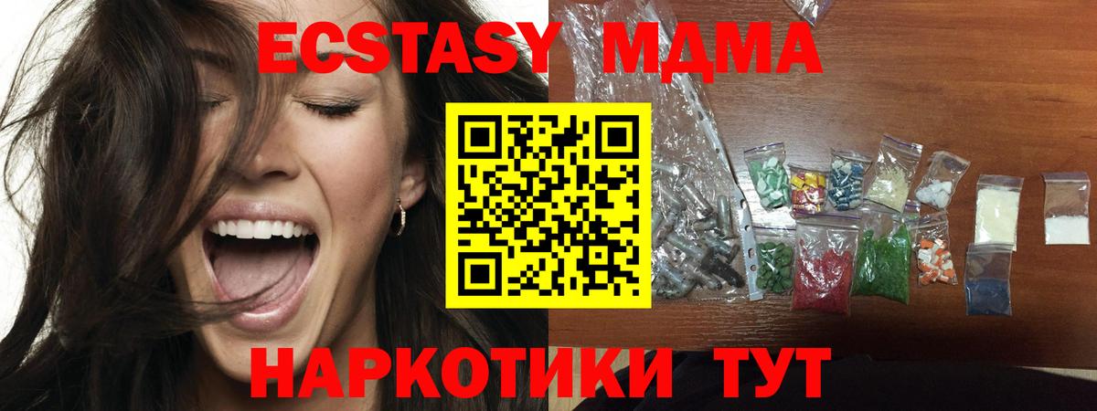 MDMA  MDMA VHQ  Новочебоксарск  Вход с VPN  MDMA crystal 
