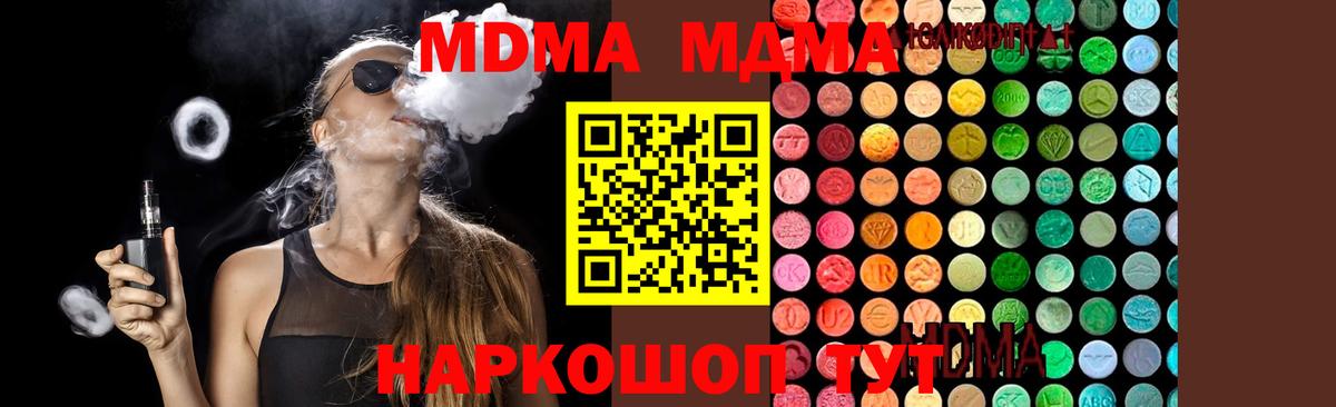 МДМА Molly Новочебоксарск