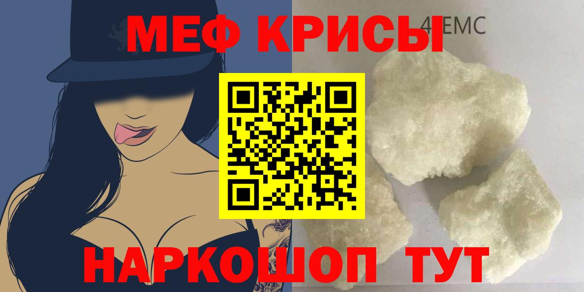Меф VHQ  МЯУ-МЯУ  МЕФ  Новочебоксарск  Вход с VPN  МЯУ-МЯУ VHQ 