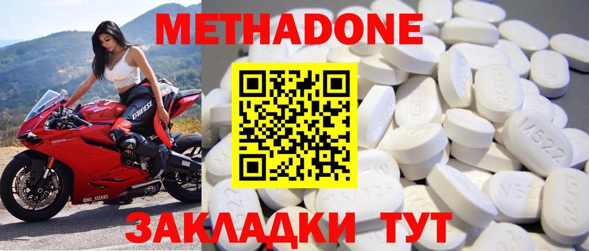 Новочебоксарск  МЕТАДОН белоснежный  Вход с VPN  МЕТАДОН мёд 