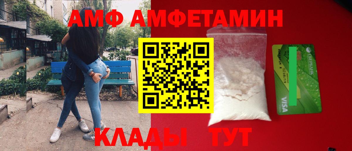 МЕТАМФЕТАМИН винт Новочебоксарск