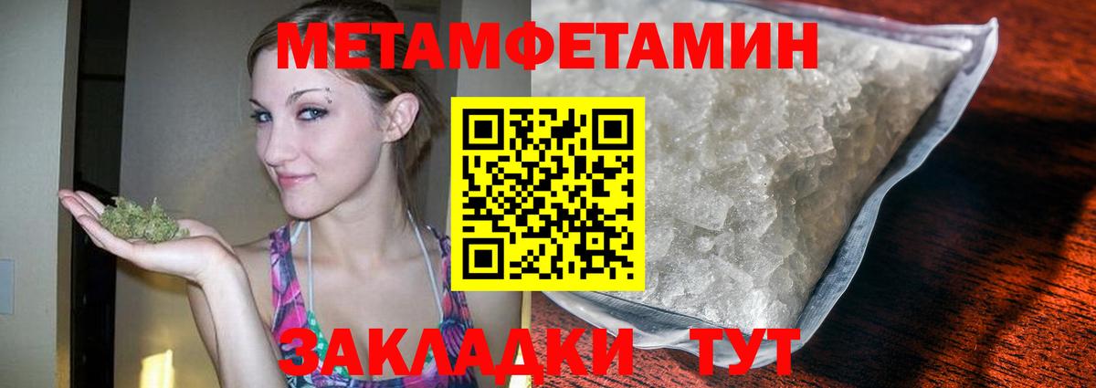 Новочебоксарск  МЕТАМФЕТАМИН витя  Вход с VPN  МЕТАМФЕТАМИН витя 