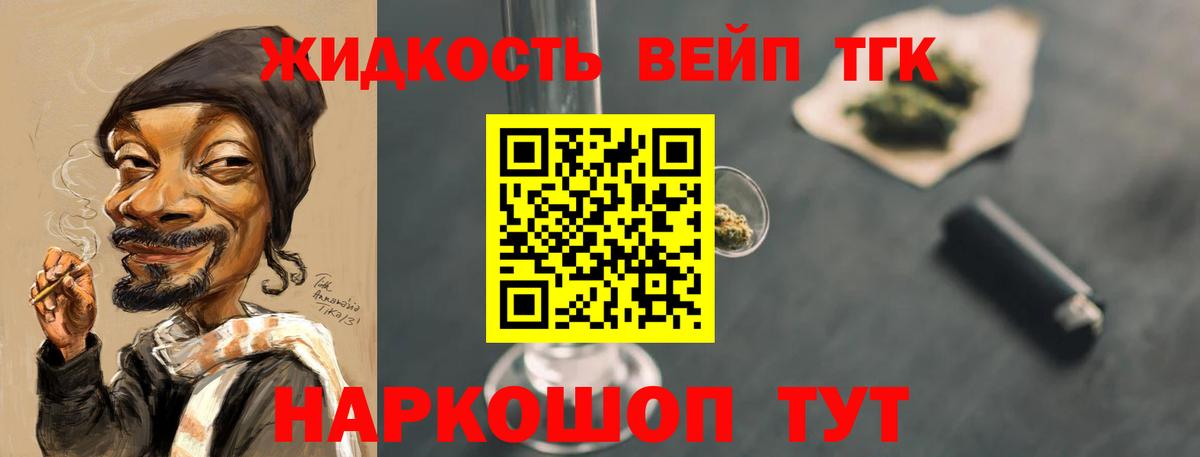 Новочебоксарск  Дистиллят ТГК вейп с тгк  Вход с VPN  Дистиллят ТГК концентрат 