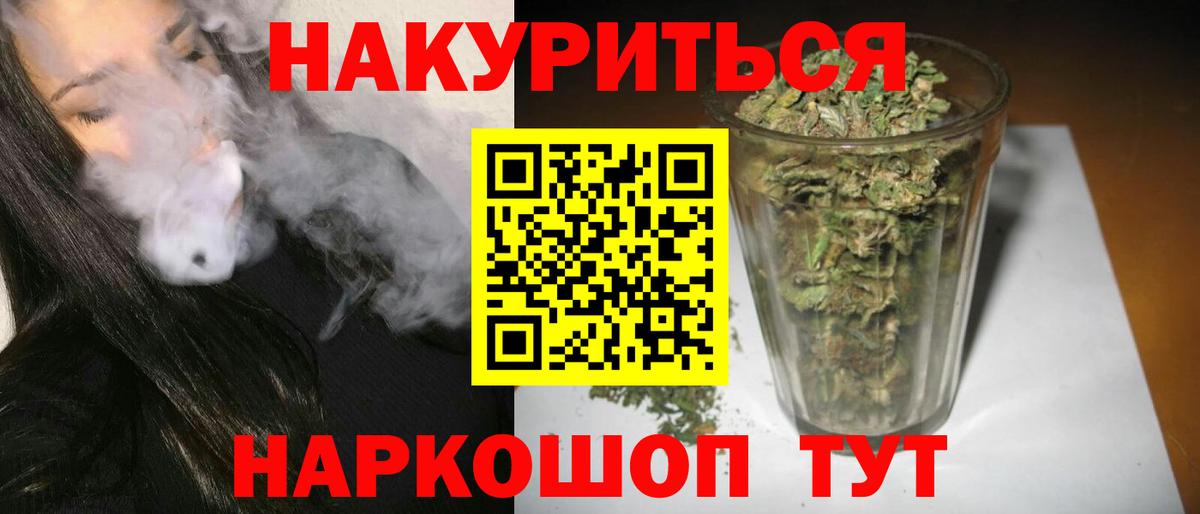 Новочебоксарск  Каннабис конопля  Вход с VPN  Бошки марихуана план 
